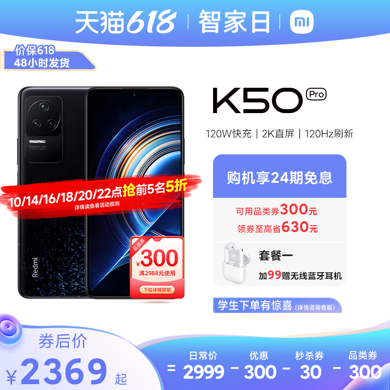 (Rush now to High Province 630) Redmi K50 Pro Tianji 9000 2K Screen Smart Game 5g Redmi Mobile Xiaomi Official Flagship Store Redmi K50Pro Flagship