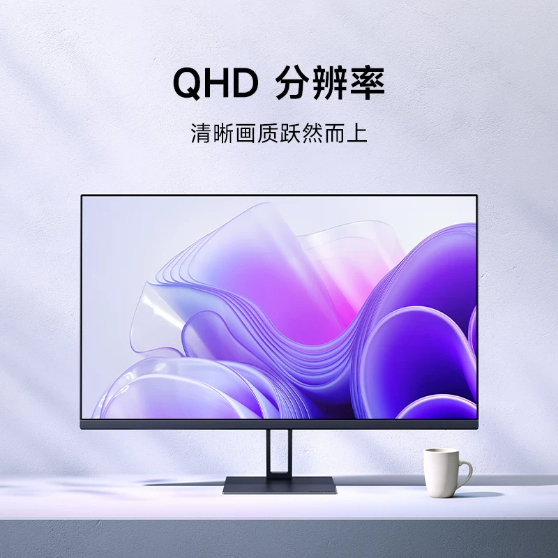 [Монитор офисный 27 дюймов Redmi A27Q 2026 2K 120Hz IPS с двойной широкой цветовой палитрой]