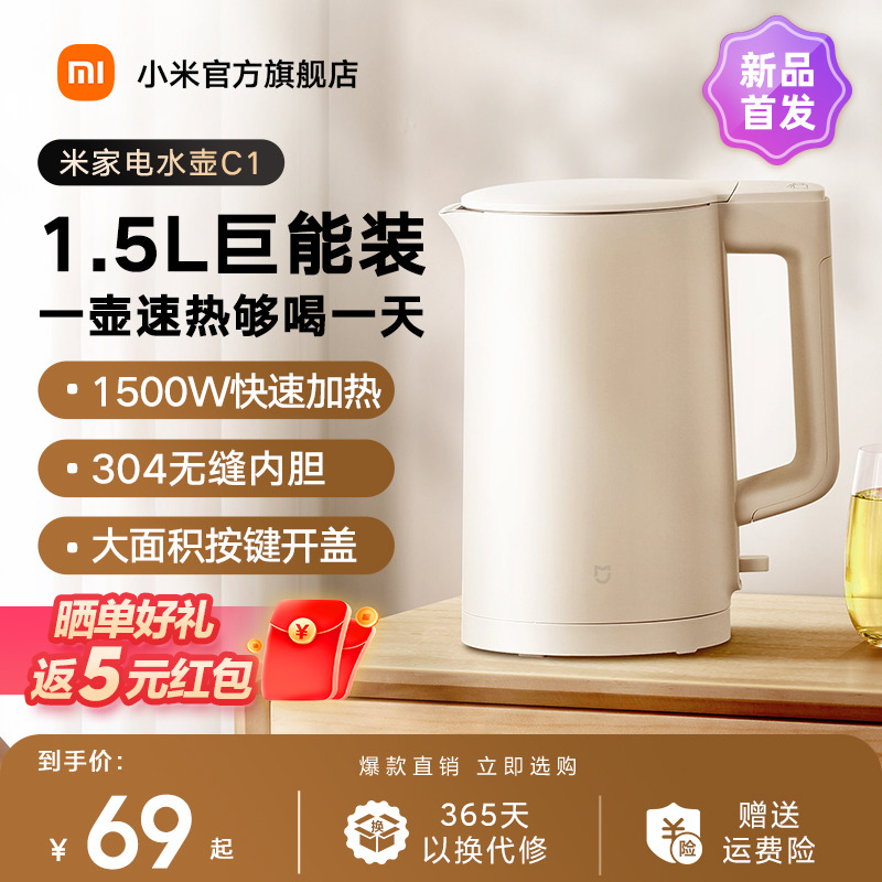 New Products] Xiaomi Mi Home Appliances Hot Water Pot C1 Home 304 Stainless Steel Automatic Integrated Burning Kettle Tea Official-Taobao