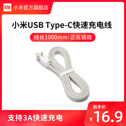 Xiaomi USB Type-C Fast Charging Line 1m Line Long Multi-Color High-Speed USB Phone Data Applicable to Huawei Xiaomi Android