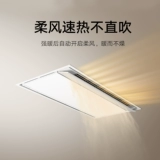 [Новый продукт] Официальный флаг Xiaomi Mijia Smart Обогреватель для ванной комнаты 2 Датчики присутствия человека Воздушное отопление Освещение Вытяжной вентилятор Встроенная лампа для ванной комнаты