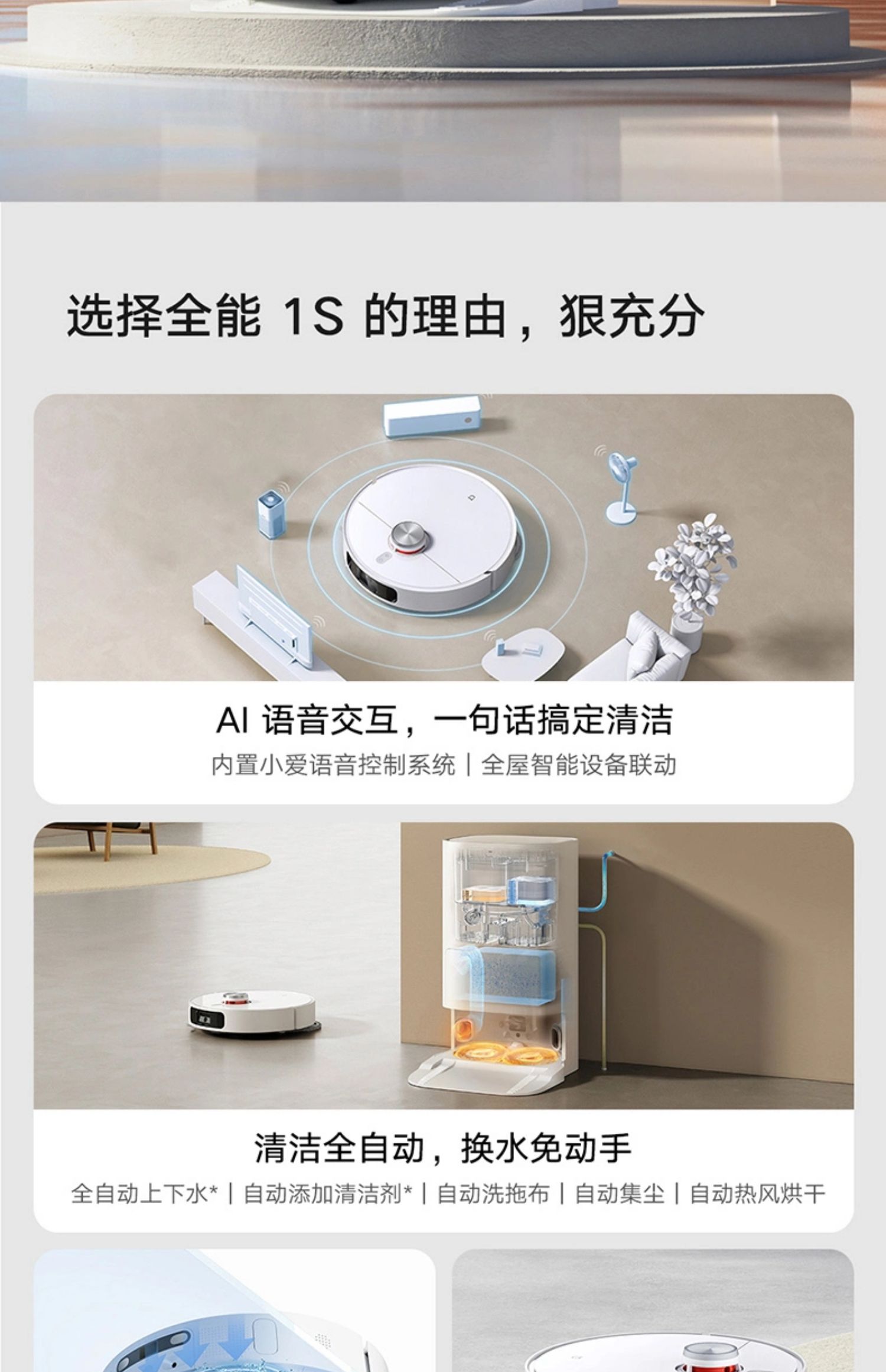 小米米家全能扫地机器人1S扫吸拖三合一扫拖地一体