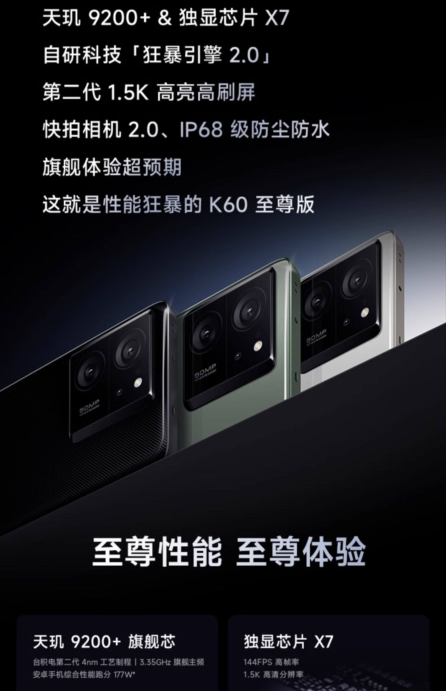 新品发售!Redmi 红米 K60 至尊版 5G智能手机 12GB+256GB, 2599元 包邮(赠Redmi手环2)