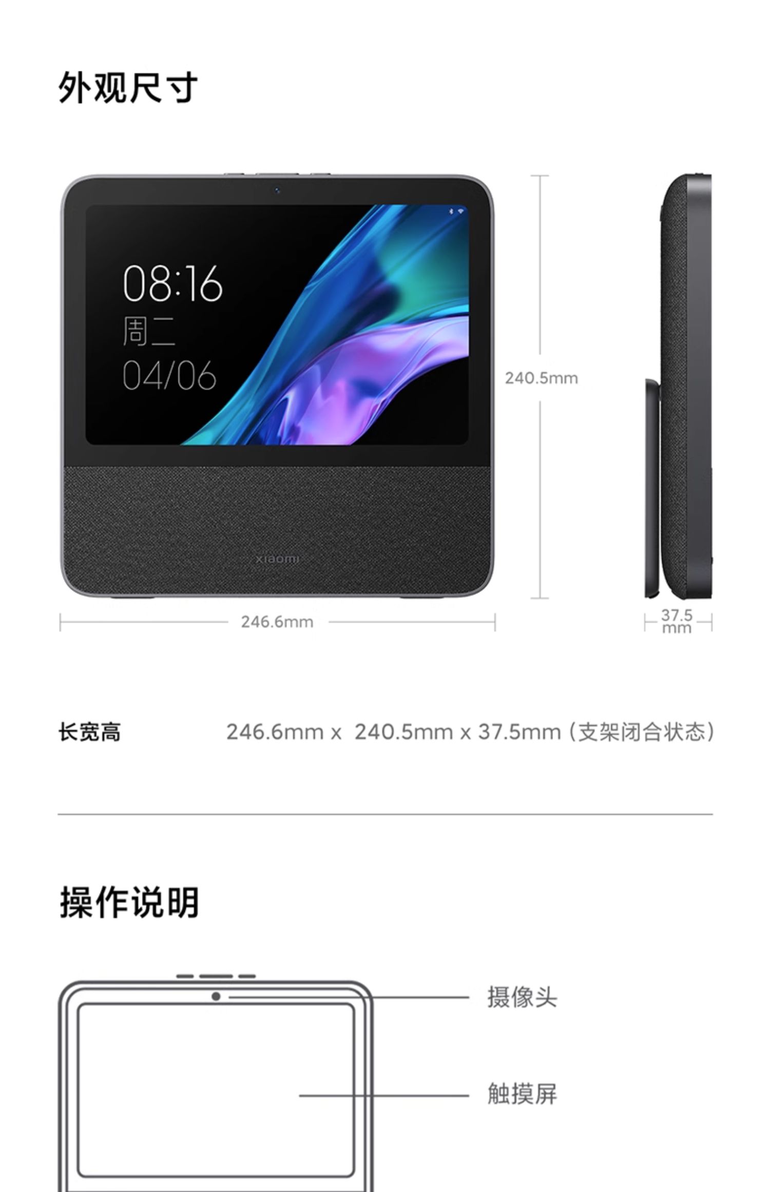 小米智能家庭屏智能音箱小爱同学中控屏10.1英寸响机器人儿童早教