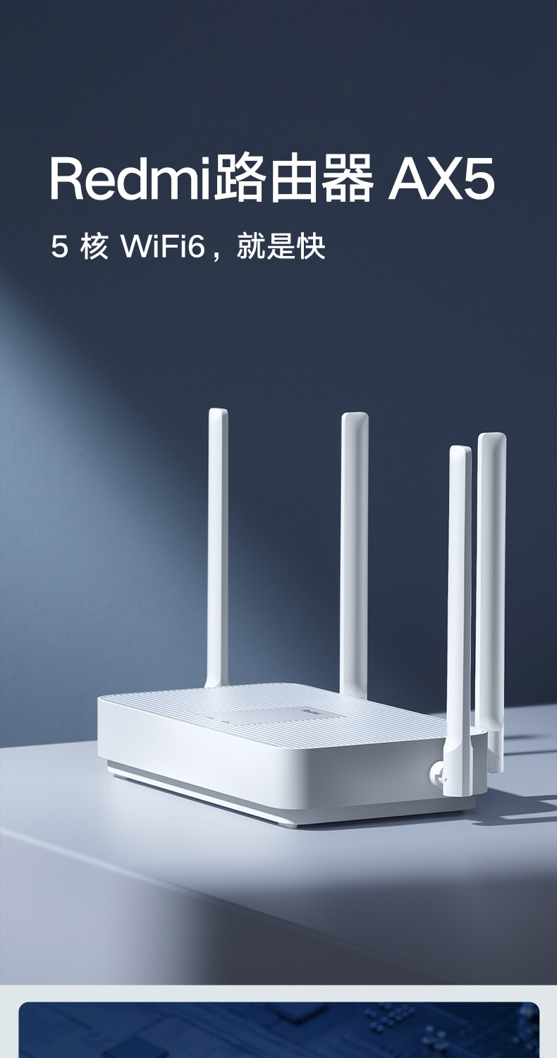 红米 AX5 WiFi 6 无线路由器 高通5核 图2