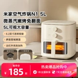 Xiaomi guanqi mijia air fryer многофункциональный видеоругал