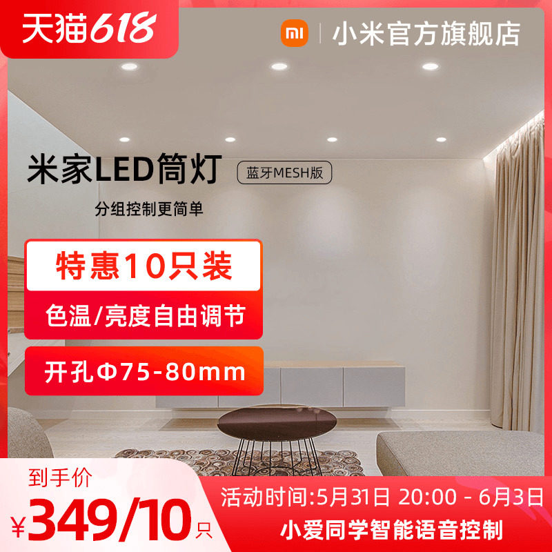 Xiaomi Mi Family Mseh Cylinder Light Living Room Ceiling Bucket Lamp Suspended Ceiling Recessed Ceiling Recessed with intelligent cylinder light 10 only fit