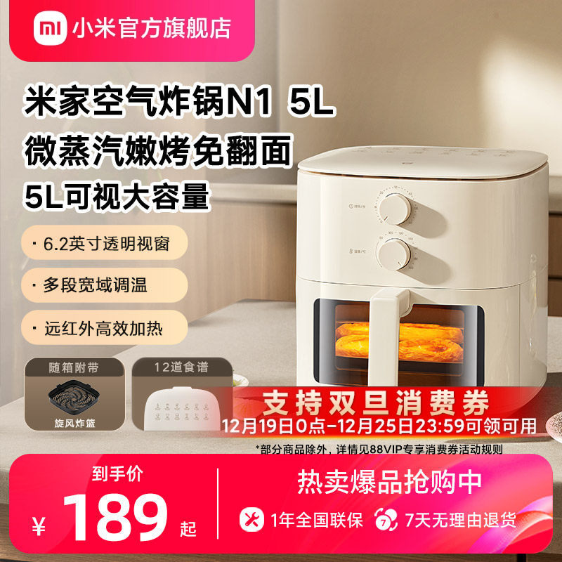 小米官旗米家空气炸锅5L可视免翻面电炸锅烤箱可视大容量蒸汽嫩烤