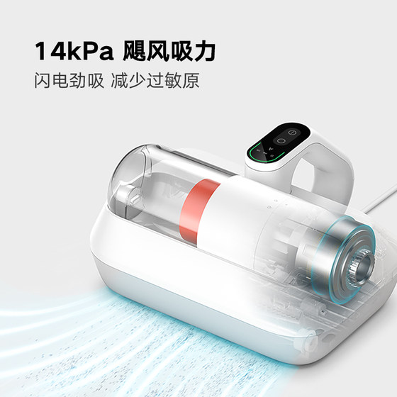 Xiaomi 공식 플래그 Mijia 진드기 제거 악기 프로 가정용 침대 진공 청소기 대형 흡입 진드기 제거 기계 살균 및 진드기 제거 mijia