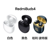 Redmi Buds 4 Harry Potter Edition наушники