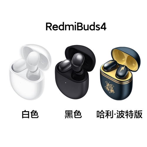 Redmi Buds 4 Harry Potter Edition наушники