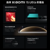 【Индивидуальный запуск цвета】 Xiaomi 15 Ultra Mobile Phone Новый продукт и новый запуск модели Xiaomi Leica совместно разработал официальный флагманский магазин Xiaomi.
