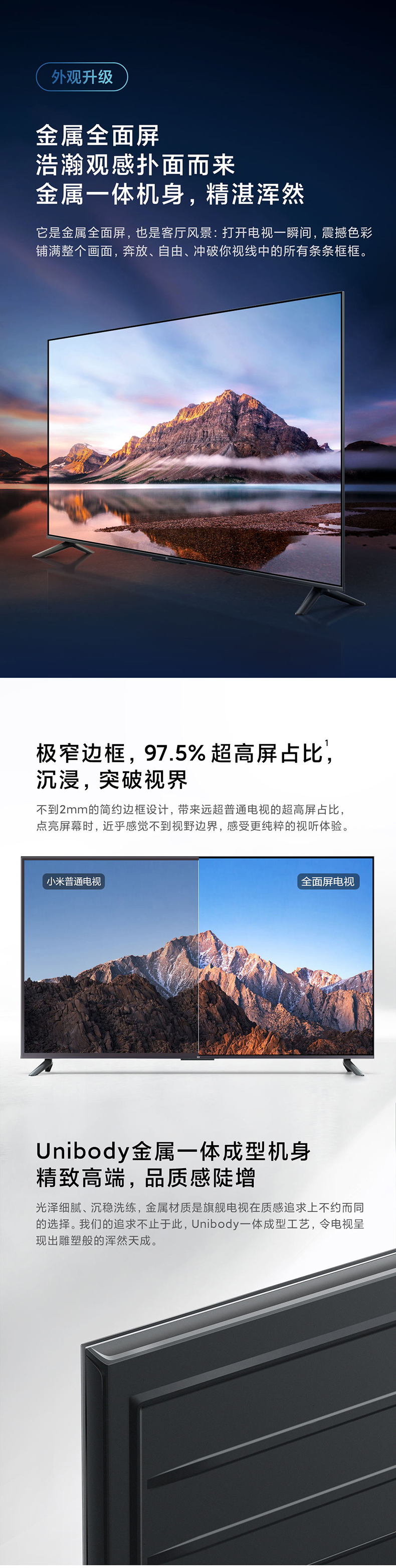 小米 EA65 金属全面屏 65英寸 4K超高清液晶平板电视 图3