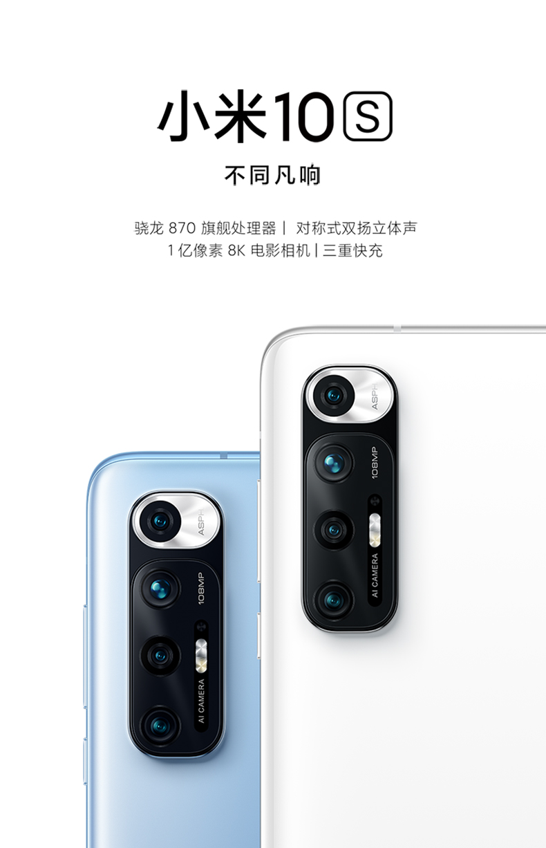MI 小米 10S 5G智能手机 8GB+128GB 套装版 图2