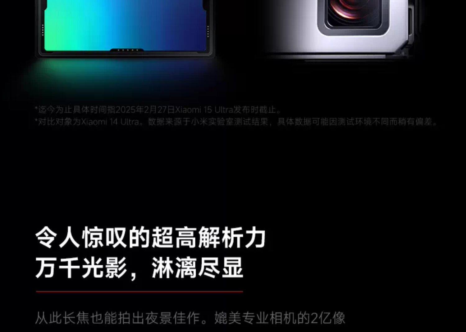 Xiaomi 15 Ultra插图11