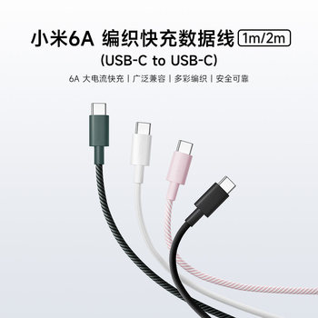 Xiaomi 6a braided fast charging data cable 1m mobile phone data cable mobile phone accessories