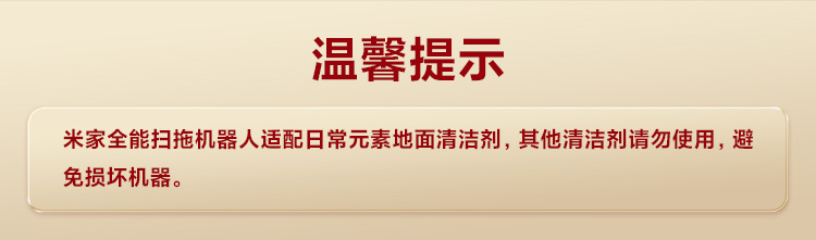 小米米家全能扫拖机器人扫地智能全自动家用集尘一体
