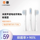 Совместим с официальными насадками для электрической зубной щетки Mijia T301/T302 Xiaomi Mijia (стандартный тип), 3 шт.
