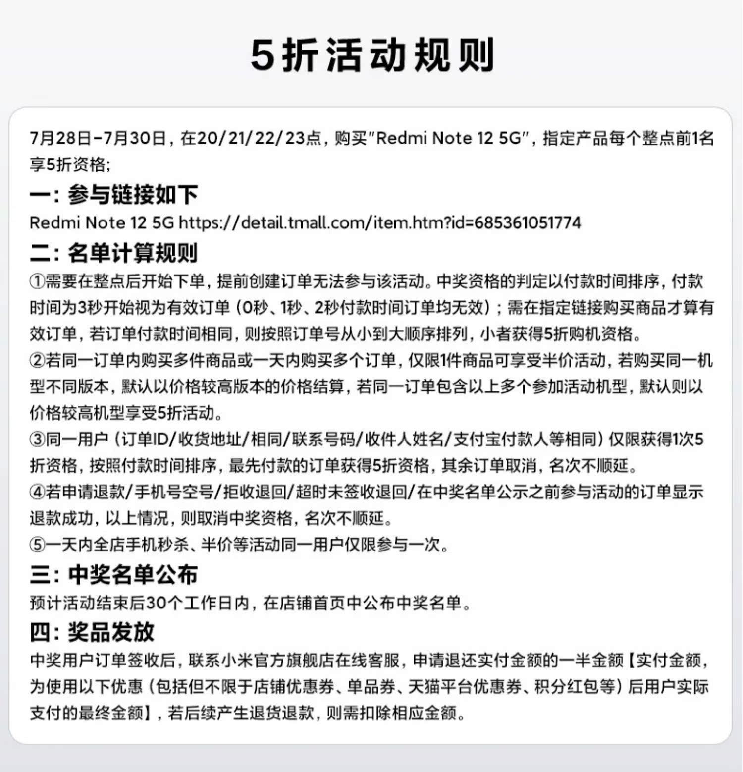 【立即抢购】小米红米Note 12 5G 新品OLED屏幕智能红米手机官网小米官方旗舰店note12