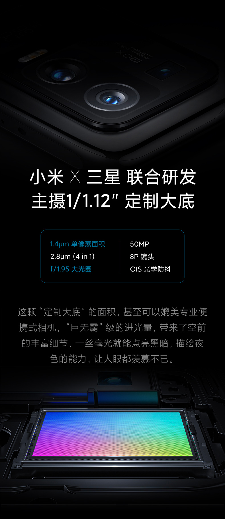 小米 11 ULTRA 5G智能手机 12GB+256GB 图6