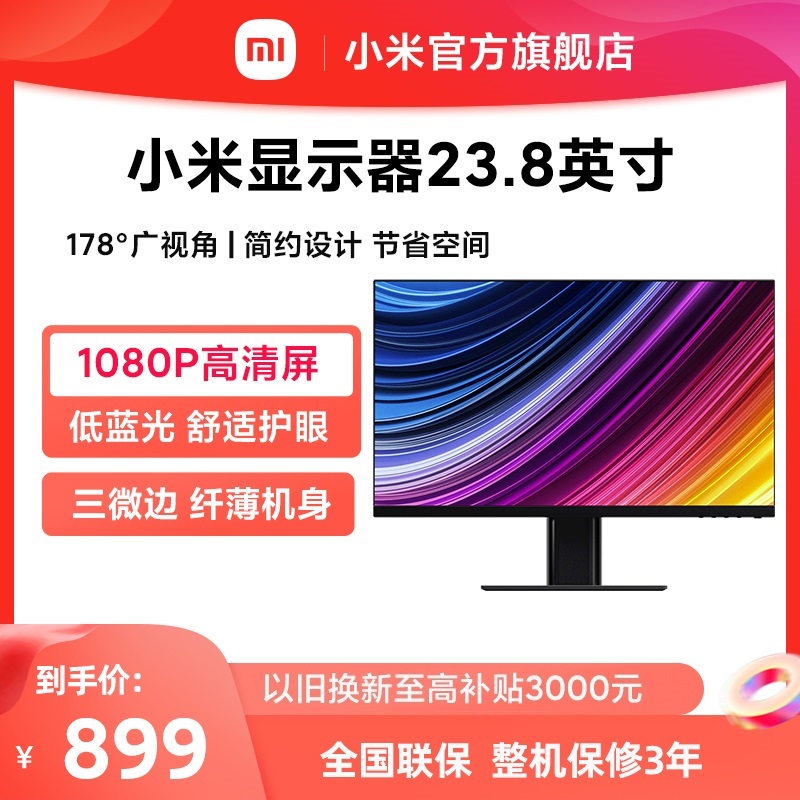 Xiaomi 23 8 inch monitor computer game home HD LCD 1080p portable LCD screen