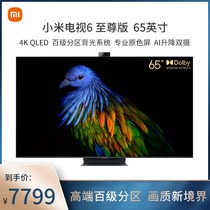 (New) Xiaomi Extreme TV 6 65-inch 4KQLED 100-level partition backlit dual camera TV