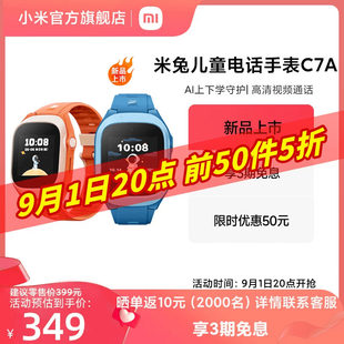 【 немедленно 】 новые товары Xiaomi/ сяоми кролик детей руки Таблица C7A точность расположение видео вызов  4g вся сеть Проходить умный мальчик девушка студент младшей средней школы рожденный телефон наручные часы