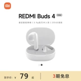 Xiaomi REDMIBuds4 молодежная беспроводная проводная Bluetooth-гарнитура полувкладыши с длительным временем автономной работы, универсальная
