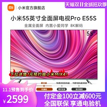 Weiya recommended) Xiaomi TV E55S 55 inches 4K ultra-high-definition full screen Bluetooth Voice 8K decoded TV