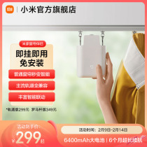 Xiaomi Home Curtain Partner Electric Curtain Motor automatically opens multi - track without installation