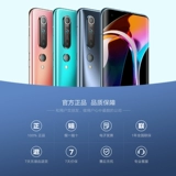 [Вейя рекомендовал 6 фазы 6 -процентная и высокая провинция 400 юань] Xiaomi 10 5G Мобильный телефон Snapdragon 8651 миллиард пикселей симметричные умные камеры игры Xiaomi Мобильный телефон Xiaomi Mobile Phone