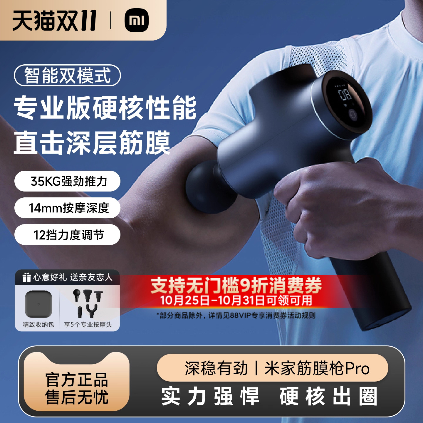 米家筋膜枪Pro旗舰款35KG推力 LED显示专业按摩枪