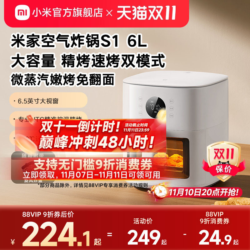 小米官旗米家空气炸锅6L免翻面电炸锅大容量可视烤箱家用蒸汽嫩烤