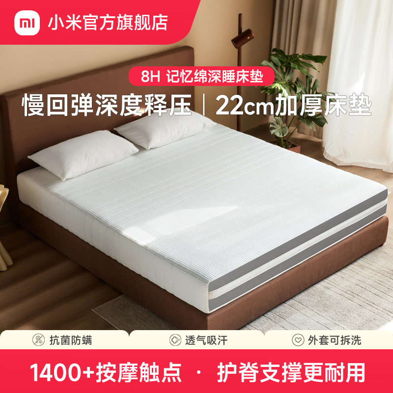 8H 记忆绵深睡床垫 护脊释压慢回弹独立袋弹簧抗菌防螨外套22cm