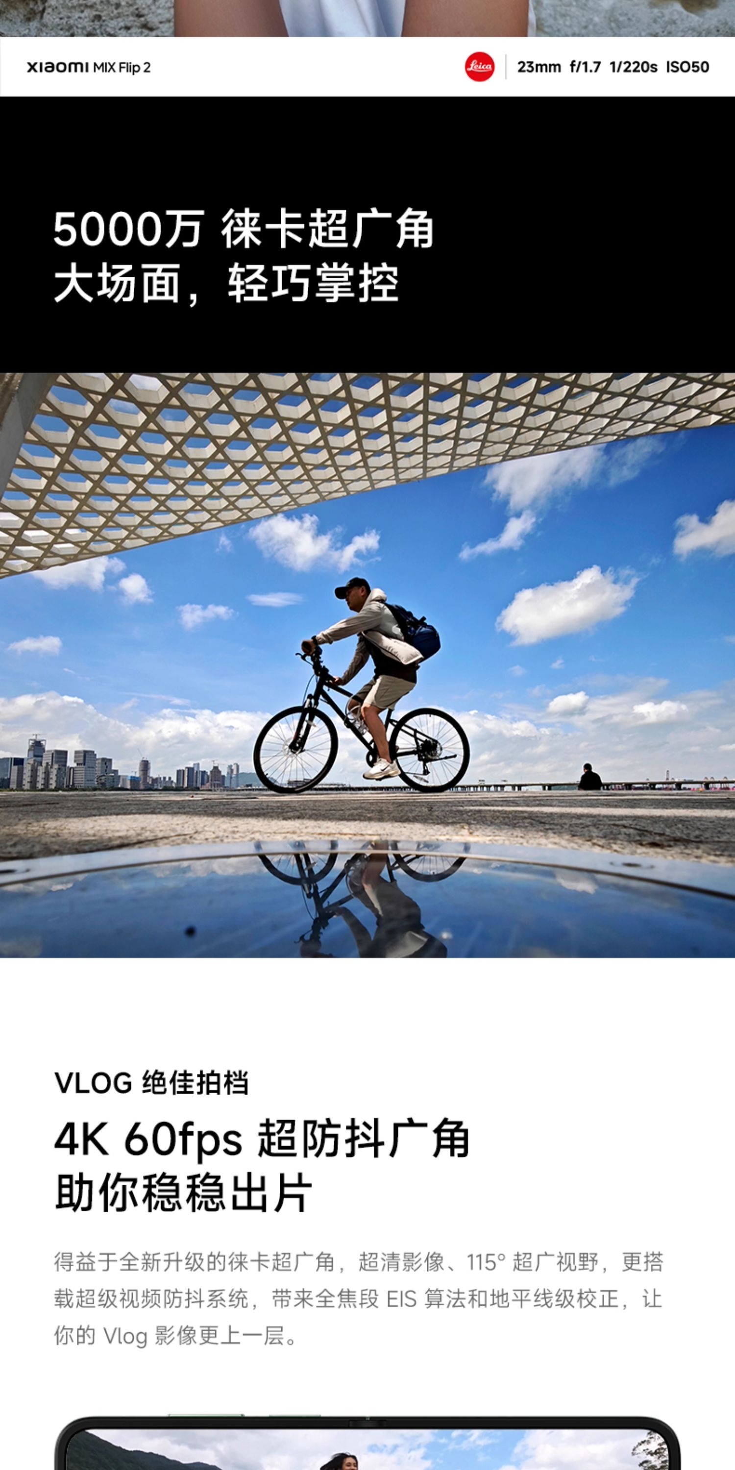 Xiaomi MIX Flip2新品折叠屏手机徕卡光学影像插图16