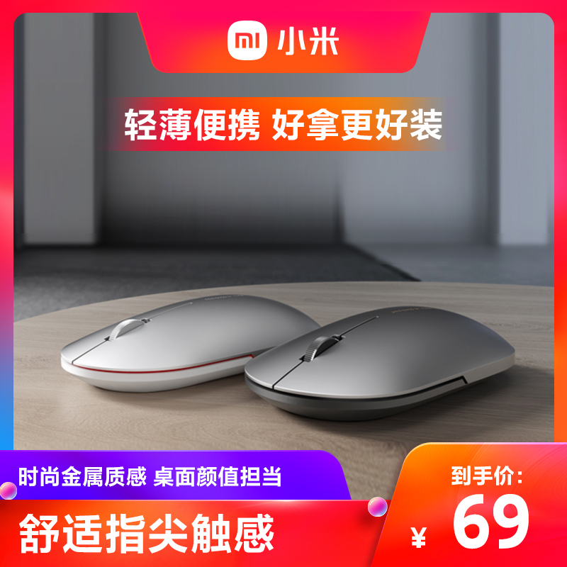 Xiaomi Fashion Slip Rat Wireless Mouse Desktop Computer Slide Mouse Mute Xiaomi Official Flagship Store Slip Rat