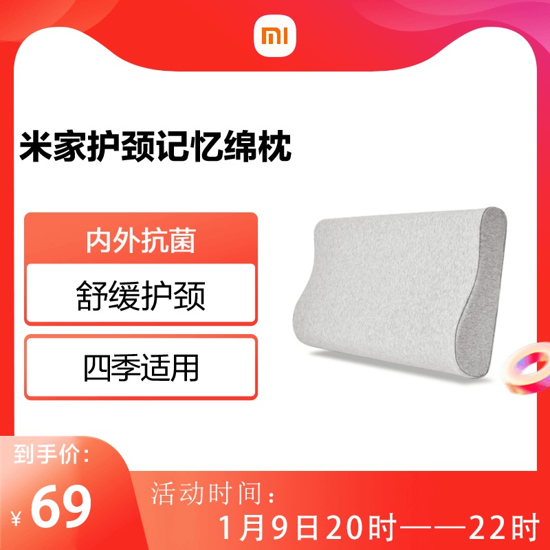 Xiaomi Rice home memory cotton pillow slow rebound cervical pillow home sleep help sleep neck pillow student pillow single double