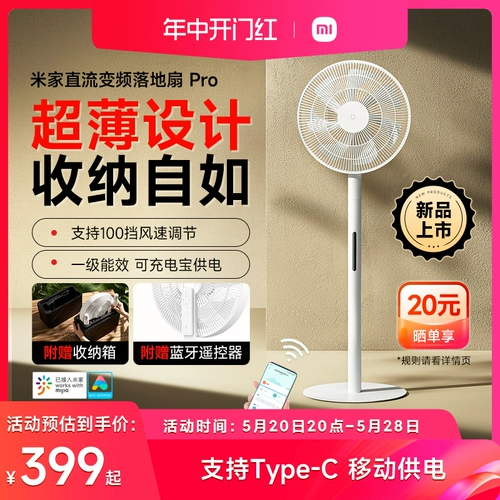 Официальный флагманский магазин Xiaomi Mi Home DC Inverter Fan Fan Fan Pro Home Fan Fan Remote Control -Энергетический фанат