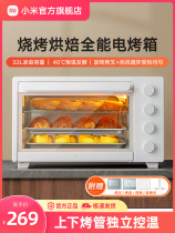 Xiaomi electric oven household small baking machine Rice home multifunctional automatic temperature control oven cake large capacity