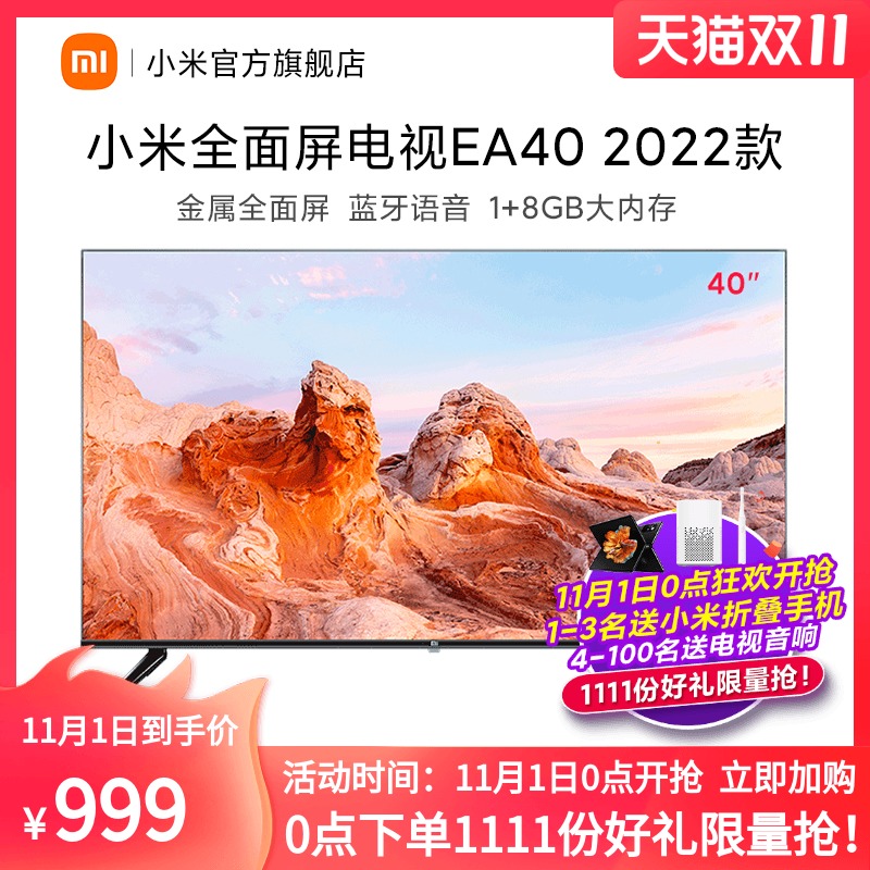 Xiaomi EA40 Metal Full Screen 40 
