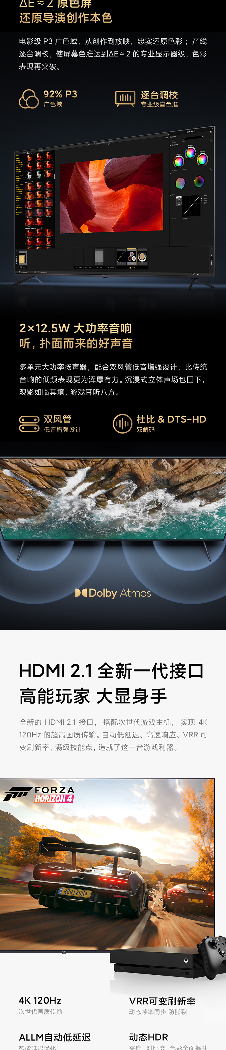 Redmi 红米 MAX系列 4K液晶电视 86英寸 120Hz高刷屏 图3