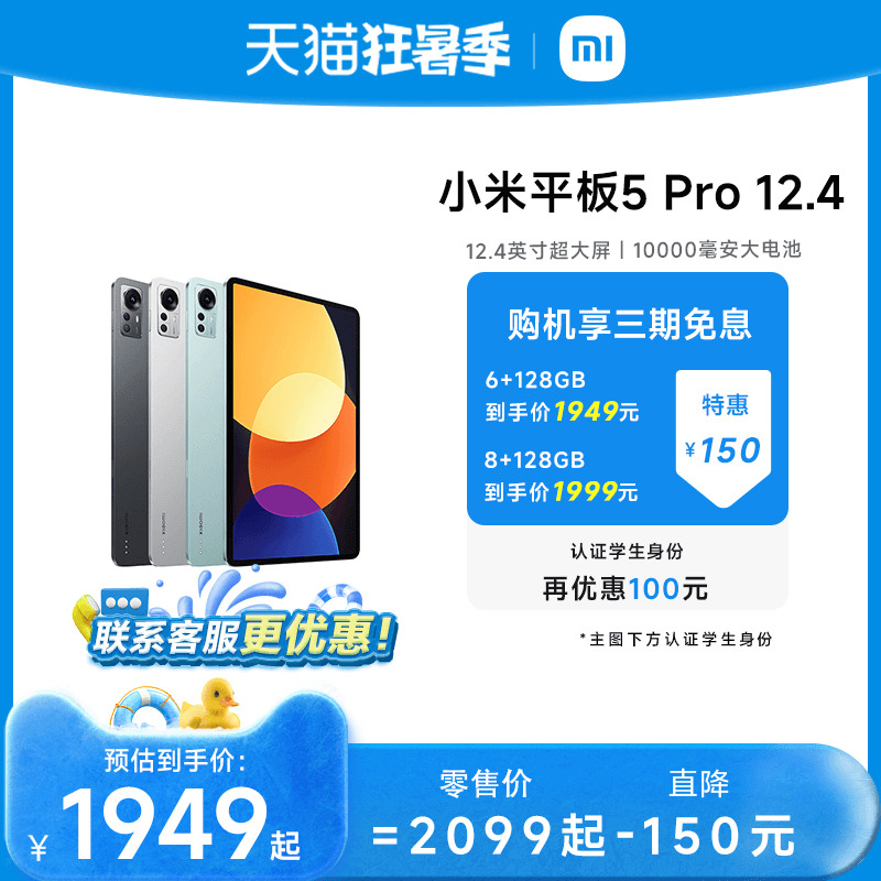 (Contact customer service for more discounts) Xiaomi Mi Pad 5 Pro 12 4-inch Snapdragon Student Business Office Game Entertainment HD Eye Protection Tablet