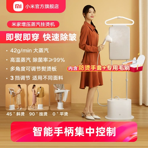 Xiaomi guan Qi mijiali висящая машина домохозяйственная нагрузка паровой железной