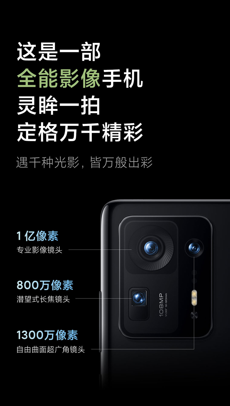 小米 MIX 4 5G智能手机 8GB+128GB 图27