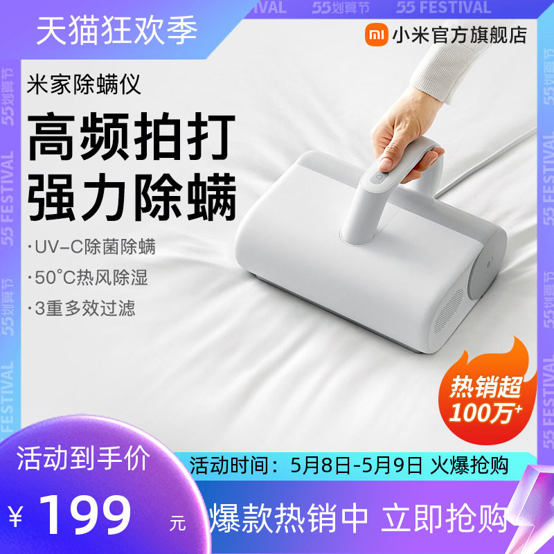 Small Mimi Home Wired Mitician Domestic Bed Vacuum Cleaner Small miticide machine UV-killing bacteria to mites