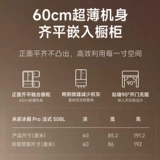 Холодильник Xiaomi Mijia, французский Pro, двойная система, 60 см, ультратонкий, 508 л, четыре двери, большая вместимость, домашний уровень 1
