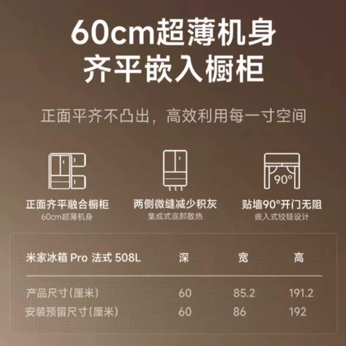 Холодильник Xiaomi Mijia, французский Pro, двойная система, 60 см, ультратонкий, 508 л, четыре двери, большая вместимость, домашний уровень 1