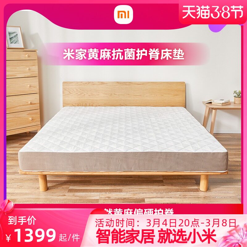 Small Mimi Home Jute antibacterial protective ridge Mattress Partial Hard Thickened Mattress 1 2m1 5 m Schildreth 1 8 m Bed Bedding