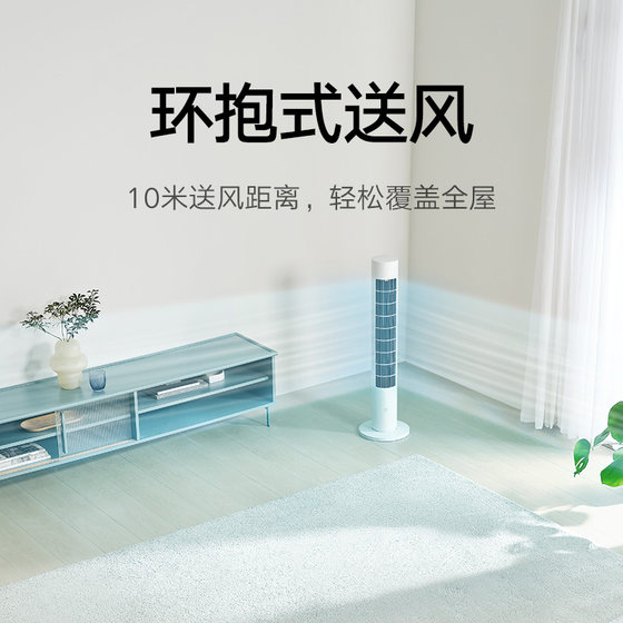 Xiaomi Mijia tower fan electric fan household fan strong wind shaking head timing vertical energy-saving leafless bedroom floor fan