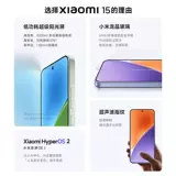 Смартфон Xiaomi Mi 15 Qualcomm 8 Extreme Edition 5G поддерживает беспроводную зарядку Официальный флагманский магазин продаж Совместная модель Leica